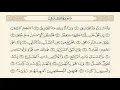 Download Lagu سورة الطارق مكررة 7 مرات الشيخ سعد الغامدي   Saad Al-Ghamdi - altaariq