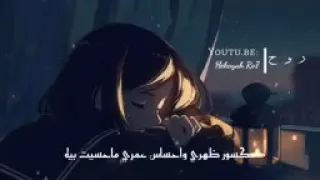 انا مش قادرة اصدق ان انت سايبنى 