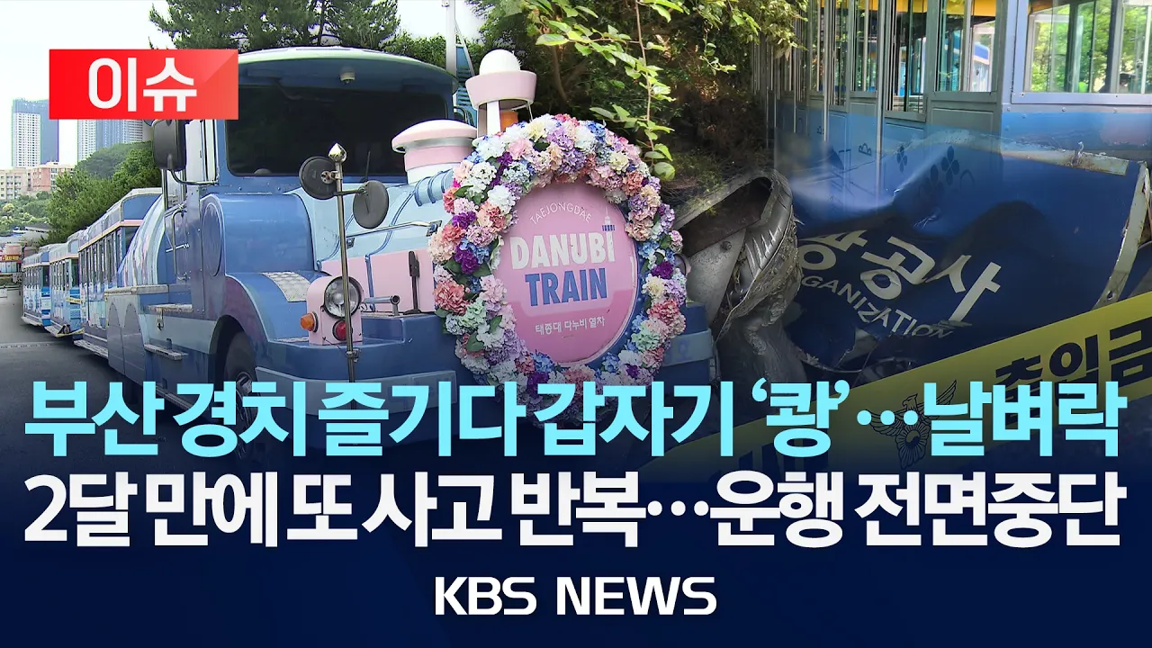 관련 영상 썸네일