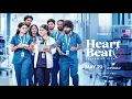 Lagu HotstarSpecials HeartBeat Season 2 | Song out now | Streaming from May 22 | Jio Hotstar Telugu