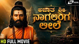 Ajatha Sri Naagalinga Leele Kannada Full Movie | M.S. Kotresh | Triveni | Satyajit | Abdul Rehman