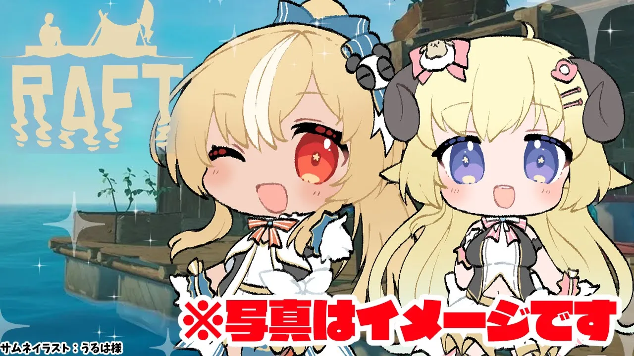 【Raft】実はⅠミリしか進んでなかったんですよ【不知火フレア/角巻わため/ホロライブ】