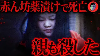 睡眠薬与えて子守りを楽に？死亡事故隠蔽で親まで殺害