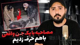 مصاحبه با بچه ماورای که اجسام تکون میده  مصاحبه با بچه ماورای که اجسام تکون میده