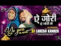 Lagu ye Gori ye Gori wo remix dj lakesh kanker ( #cgtrending ) @djlakeshkanker  #virl