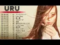 Download Lagu Best New Playlist Uru 2024🎁Uru のベストソング 2024 💝 Uru メドレー 2024🎁