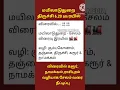 Download Lagu #mayiladuthurai to #salem New train via #karur  amalgamation of 3 #trains #southernrailway announced