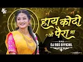 Download Lagu Hay Kodo Paira Ma O | Cg Song Dj | Cg Troll Mix | Dj Bhageshwr Mandla