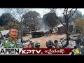 KPTV 29 January 2026