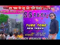Download Lagu NEW AADIVASHI TRENDING TIMLI SONG 🤩| SUPER STAR BAND 2024 NON-STOP AKKA Tones ❤️‍🩹
