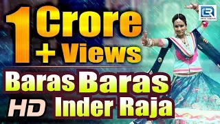 Download Baras Baras Inder Raja | ORIGINAL Video | ANIL SEN | NAGORI Hits | New Rajasthani DJ Song 2020 MP3