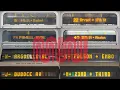 1 Million Views SF MUNI Special Route Announcements