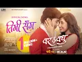 Lagu Timi Sanga || BAR \u0026 BADHU Nepali Movie Song || Aanchal Sharma, Bibek Karmacharya || Anju, Pratap