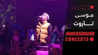                          حفلة درب         موسى   تاروت   لايف  دندنها