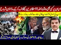 Lagu Iran may Attacked any day!Trump gives a shut up call to Modi!Indians shocked with Pak defense deals!