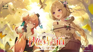 New Voice Packs Feel The Autumn Breeze  New Voice Packs Feel The Autumn Breeze