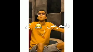 افجر حالة واتس من مهرجان طب بوم طخ طخ طخ عصام صاصا بيشتم حمو الطيخا 