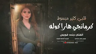 قلبي كثير مبسوط ودي أشوفك ترند تيك توك كرمنجي گولا بالعربي      مطلوب أكثر شيء دندنها