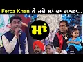 Download Lagu जब Feroz Khan ने माँ का गीत..... Mela Nara Da 2022 || Punjab Live Tv