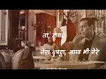 Jhoka hawa ka aaj bhi (without music vocals only) | Jhoka hawa ka lyrics no music