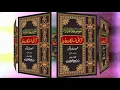 Download Lagu Quranic Encyclopedia Topic 32 | Alam-e-Arwah Me Zuriyat Adam Se Raboviyat-e-Ilahi Ka Iqrar Karwana