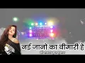 Lagu NAI JANO KA BIMARI HE MOLA || नई जानो का बीमारी हे मोला || माँ शीतला धुमाल || DJ AKASH S.K