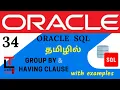 GROUP BY HAVING CLAUSE with examples Oracle SQL tutorial in TAMIL learncodetodaytamil