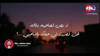 صاحب واحد بجد احسن من الف مجرد اسم وبس    دندنها