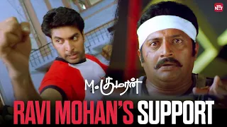 ravi mohan fights for prakash raj m kumaran s o mahalakshmi sun nxt