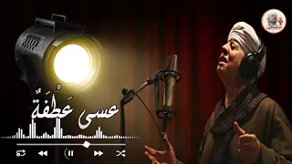 الشيخ ياسين التهامي أحبة قلبي مواجيد العميد رقم 10 