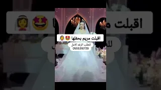 زفة باسم ريم اقبلت ريم بحفلها زفات 2023 زفات زفات2023 زفه زفاف زواج عروس 