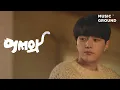 어서와 — 기현 (몬스타엑스) \
