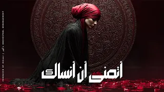 حاولت أن أنساك  لكن قلبي عاد إليك   أغنية مؤثرة جدا  دندنها