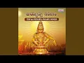 Download Lagu Yelo Yelo Ayyappa Swamy