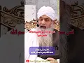 Download Lagu Kis Surat Se Pehly Bismillah Nahin Hai?😱😍 Peer Zulfiqar Ahmed Naqshbandi❤️ #shorts #like #subscribe