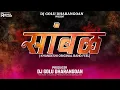 Download Lagu खान्देशी संबळ। Khandeshi Sambal। Original Khandeshi Band Feel। Dj Golu Dharangaon 2021