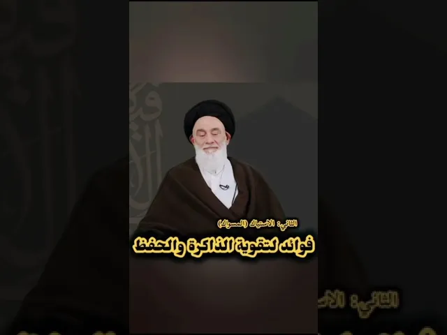 ⁣خمسة أمور تقوي الذاكرة والحفظ !!!!