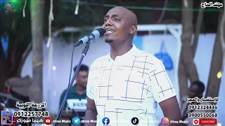 سميرة مهند الحاج أغاني سودانية 2023 