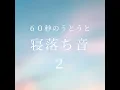 ドビュッシー: ベルガマスク組曲 L.75 第3曲 月の光 [Short Ver.]