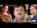 Download Lagu Chokkathangam Tamil Full Movie HD | Remastered | சொக்கத்தங்கம் Movie #Captain #vijayakanth #movie