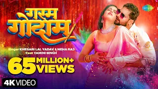 video garam godam khesari lal yadav neha raj bhojpuri gaana