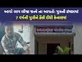 Download Lagu Kheda માં માસૂમ દીકરીને માતાના દર્શન કરાવવાના બહાને ફેંકી કેનાલમાં, ધ્રુજાવી દેનારી ઘટના