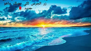 اجمل نغمة اسلامية في العالم   سبحانك ربي سبحانك   ماهر زين دندنها