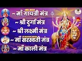 Download Lagu TOP 5 DEVI MANTRAS | GAYATRI MANTRA, DURGA MANTRA, LAKSHMI MANTRA, SARASWATI MANTRA, MAHAKALI MANTRA