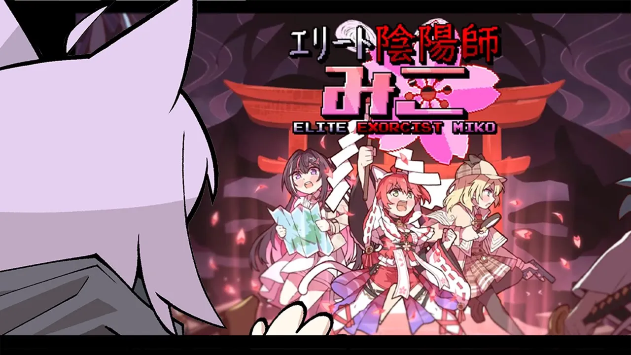 【 エリート陰陽師みこ 】みこちが主役のSTGに挑戦だあ～～～！【 猫又おかゆ/ホロライブ 】