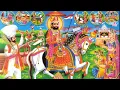 Download Lagu बाबा रामदेव जी आरती  राजस्थानी ओरिजिनल आरती  Baba Ramdev Aarti