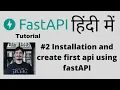 FastAPI - A python framework Full Course In Hindi Create first API and installation
