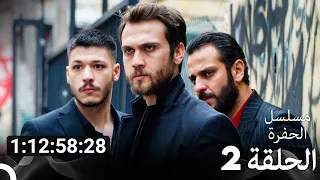 جميع الحلقات من مسلسل الحفرة مدبلج بالعربية الموسم 2 Arabic Dubbed 