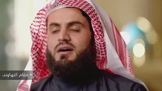 سورة الفاتحة بصوت القارئ رعد الكردي مقام النهاوند 