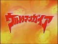 Download Lagu Ultraman Gaia Opening 2